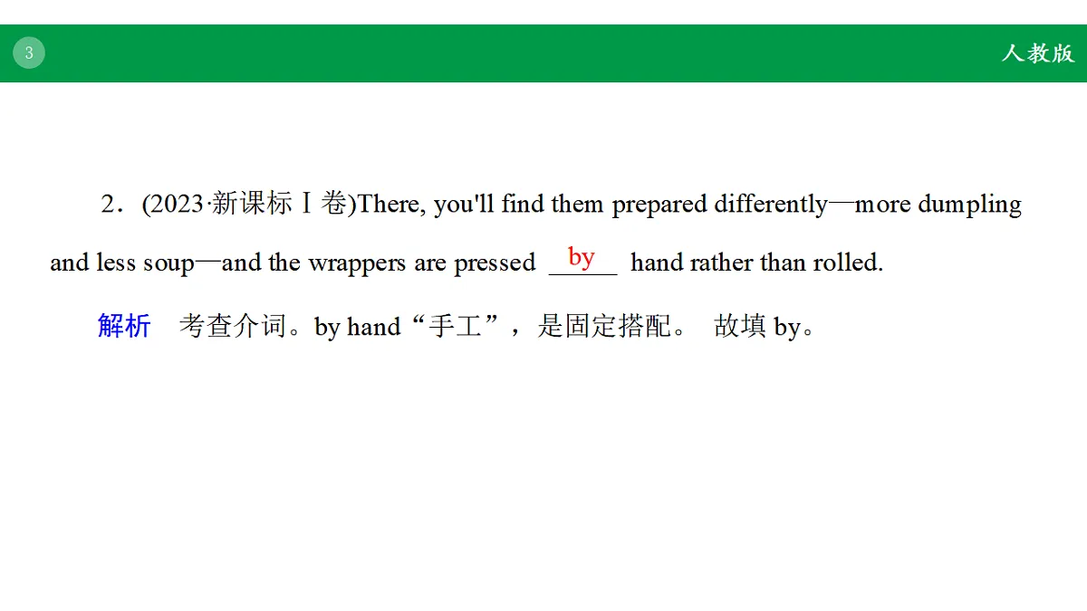 17968228第3页
