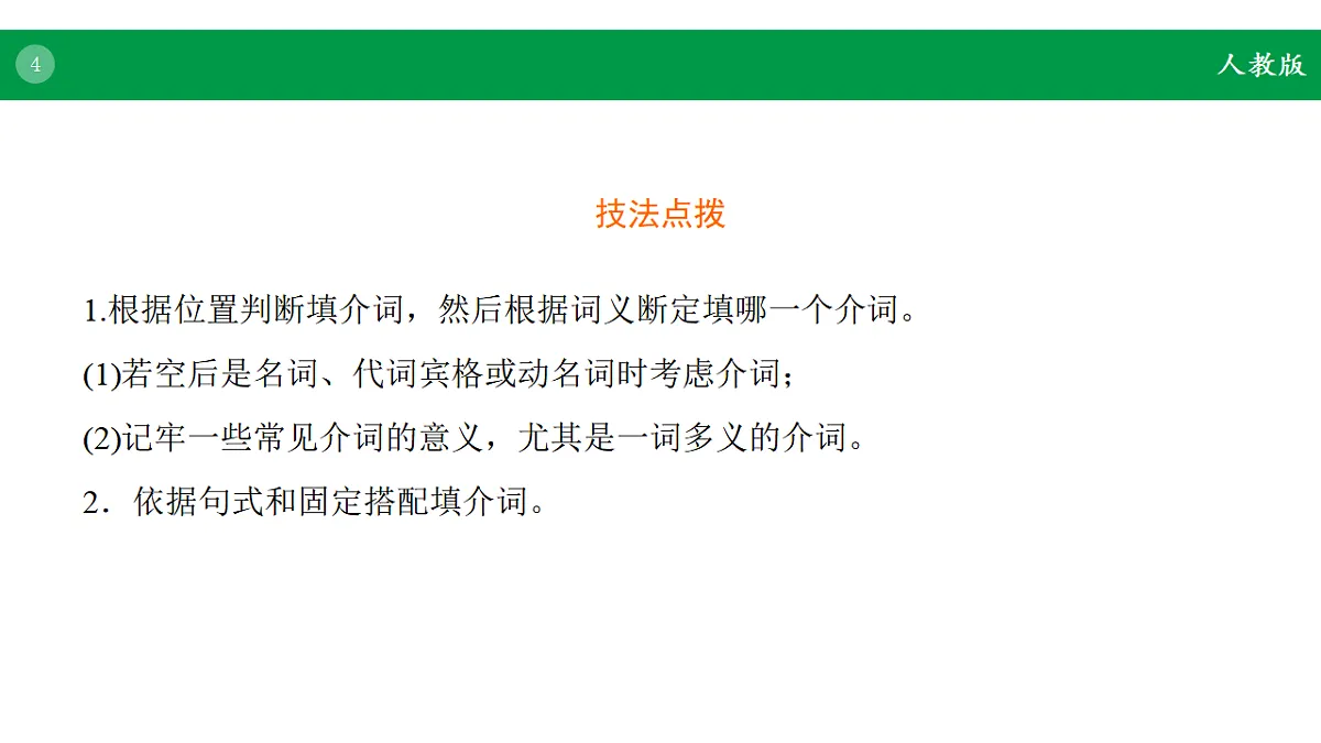17968228第4页