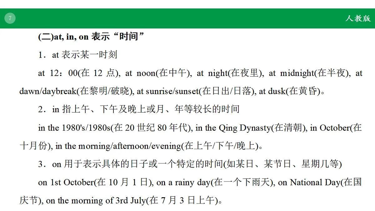 17968228第7页