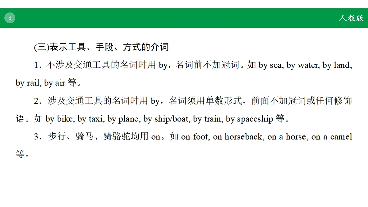 17968228第8页