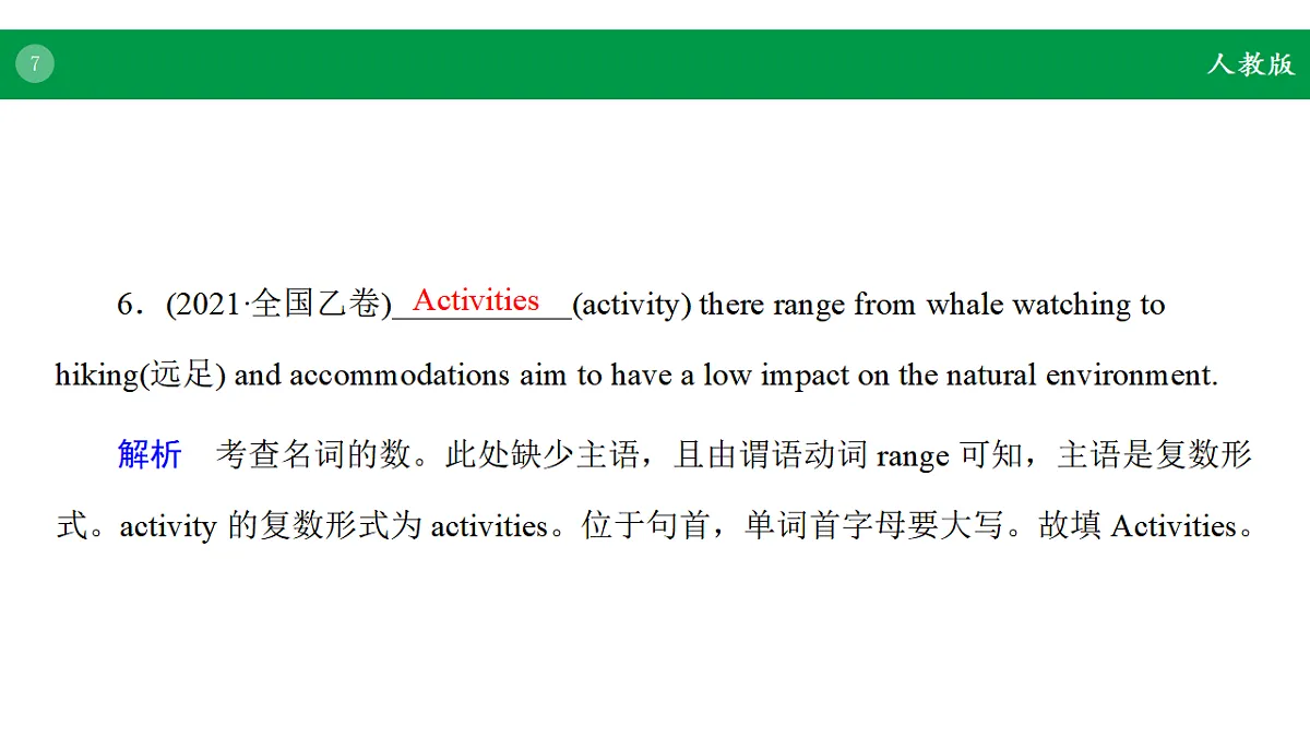 17968229第7页