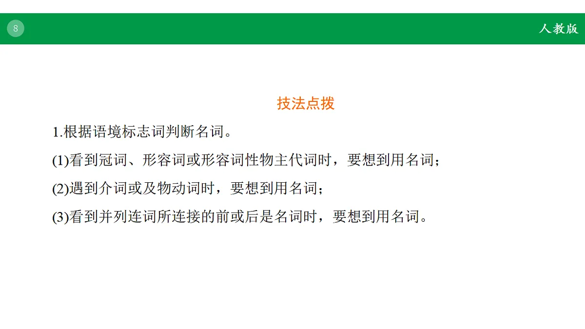 17968229第8页