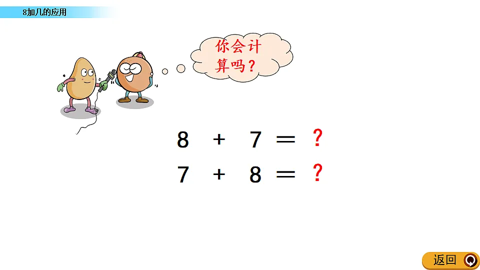 17968466第4页