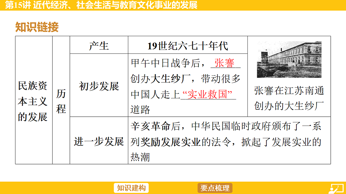 17968508第7页