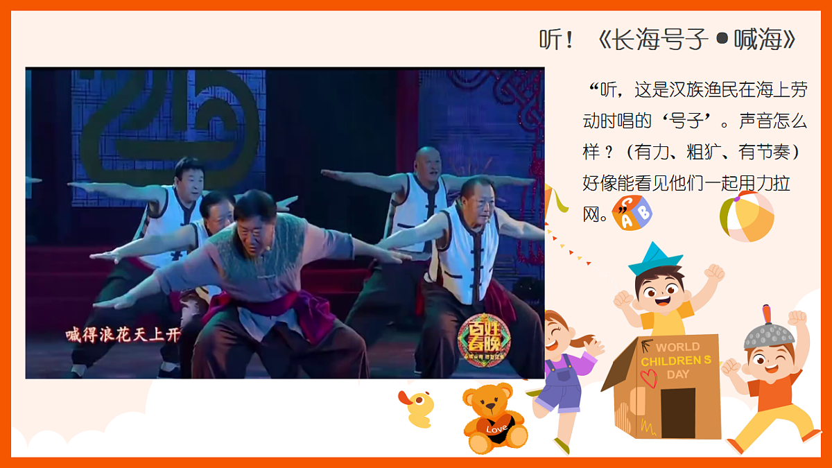 《辽沈风情》课件第6页