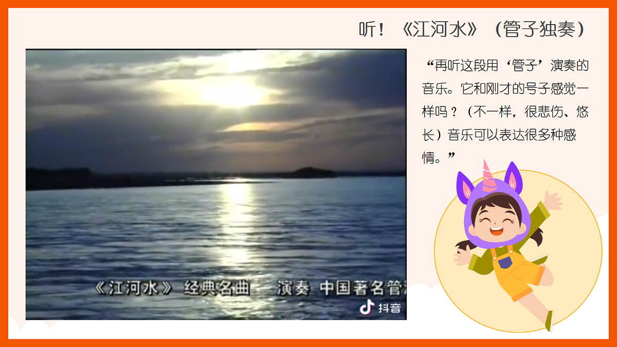 《辽沈风情》课件第7页