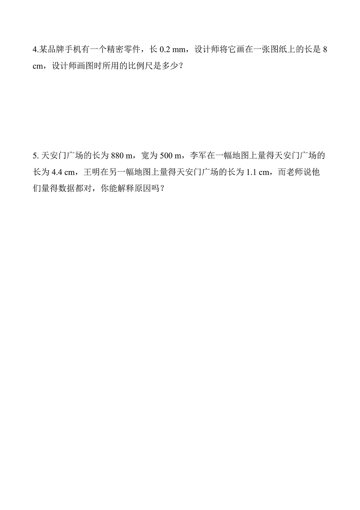 第四单元 第6课时 比例尺的意义(同步练习)数学人教版六年级下册第3页