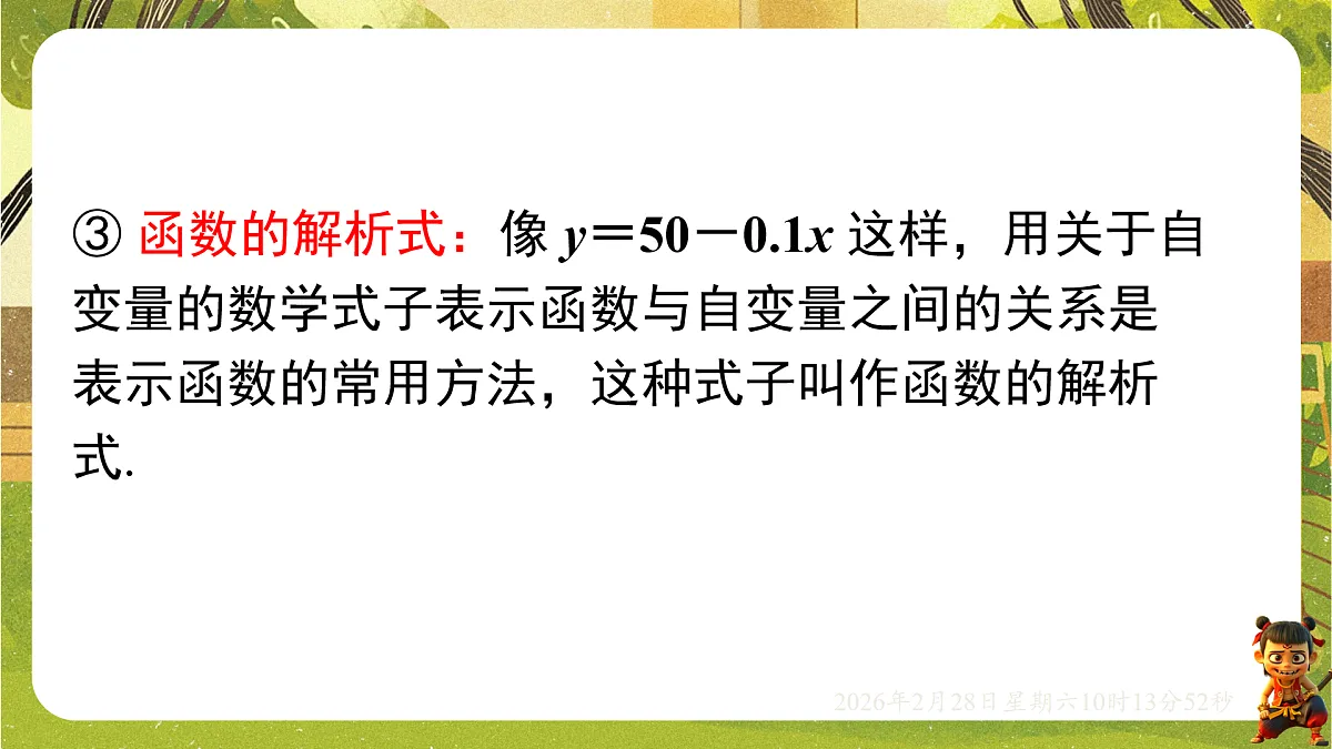 17970710第5页