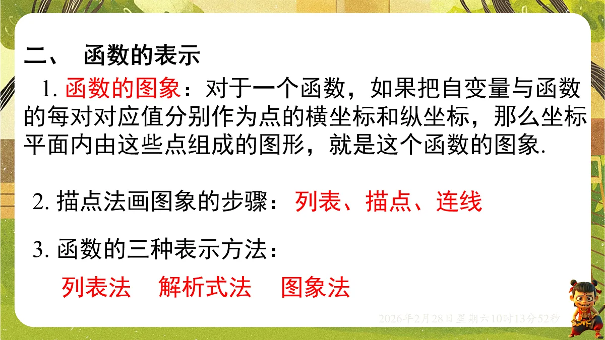 17970710第6页
