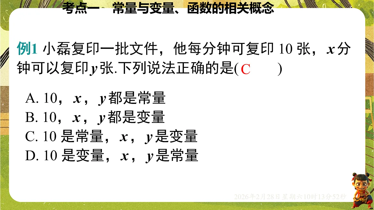 17970710第7页