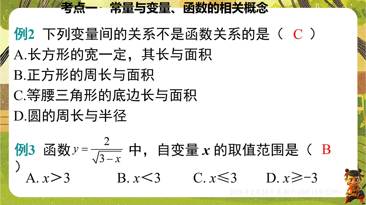 17970710第8页
