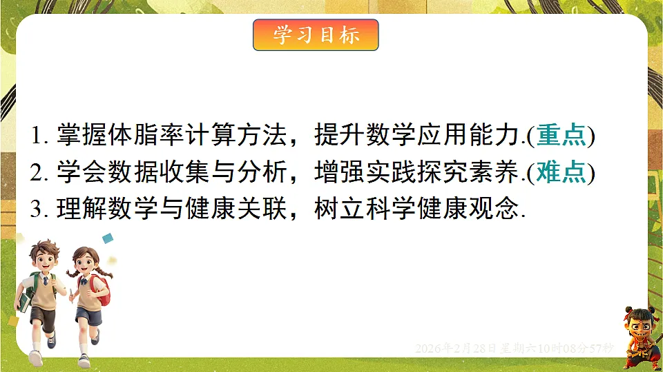 17970727第2页