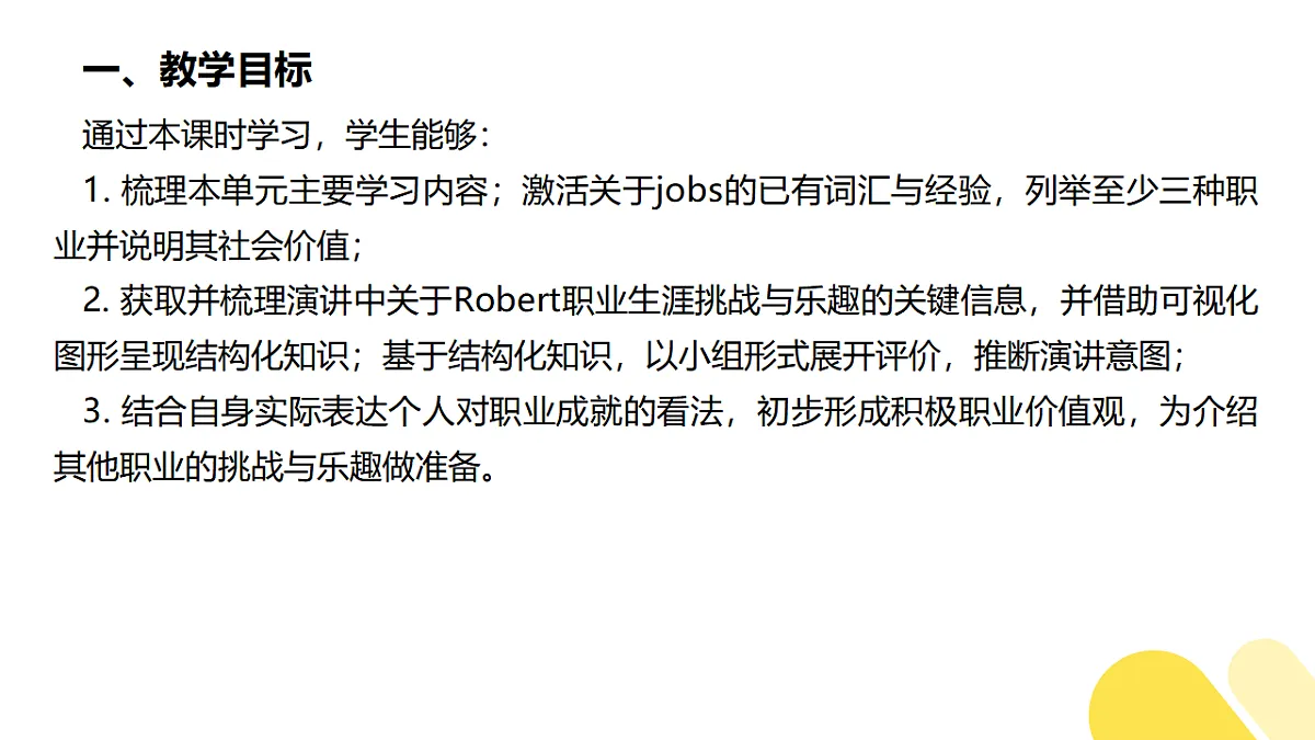 17970730第2页