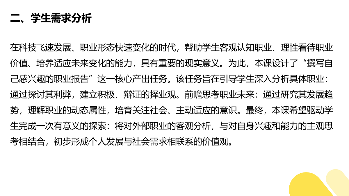 17970731第3页