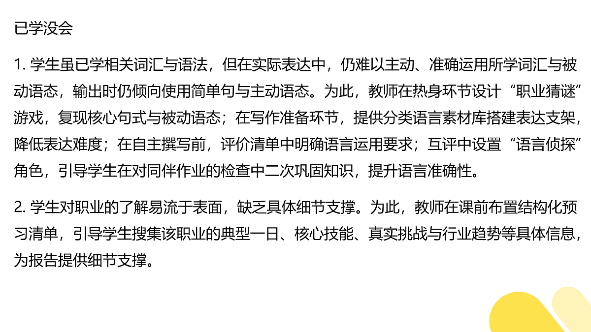 17970731第5页