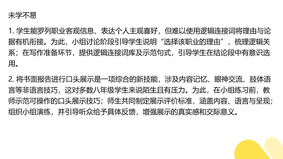 17970731第7页
