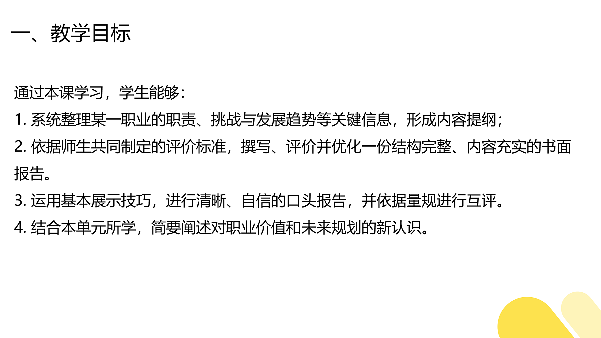 17970731第8页
