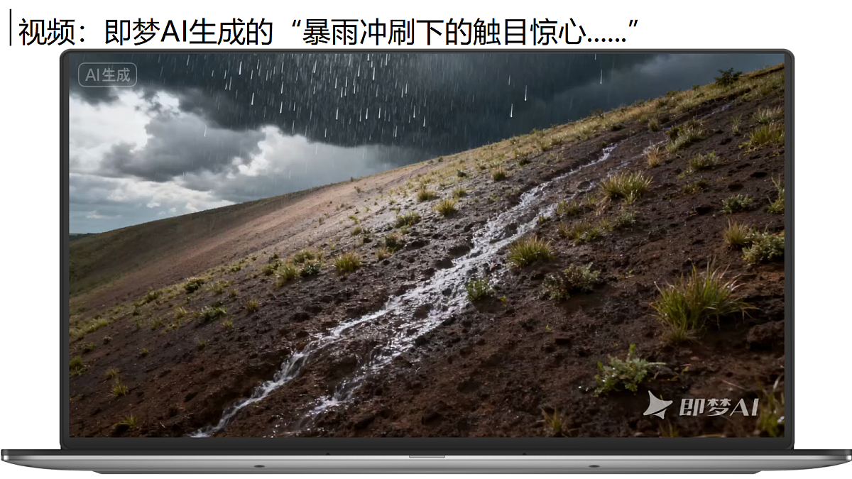 【课件】7.3.2世界上最大的黄土堆积区——黄土高原——2026年新教材人教版初二地理下册第7页