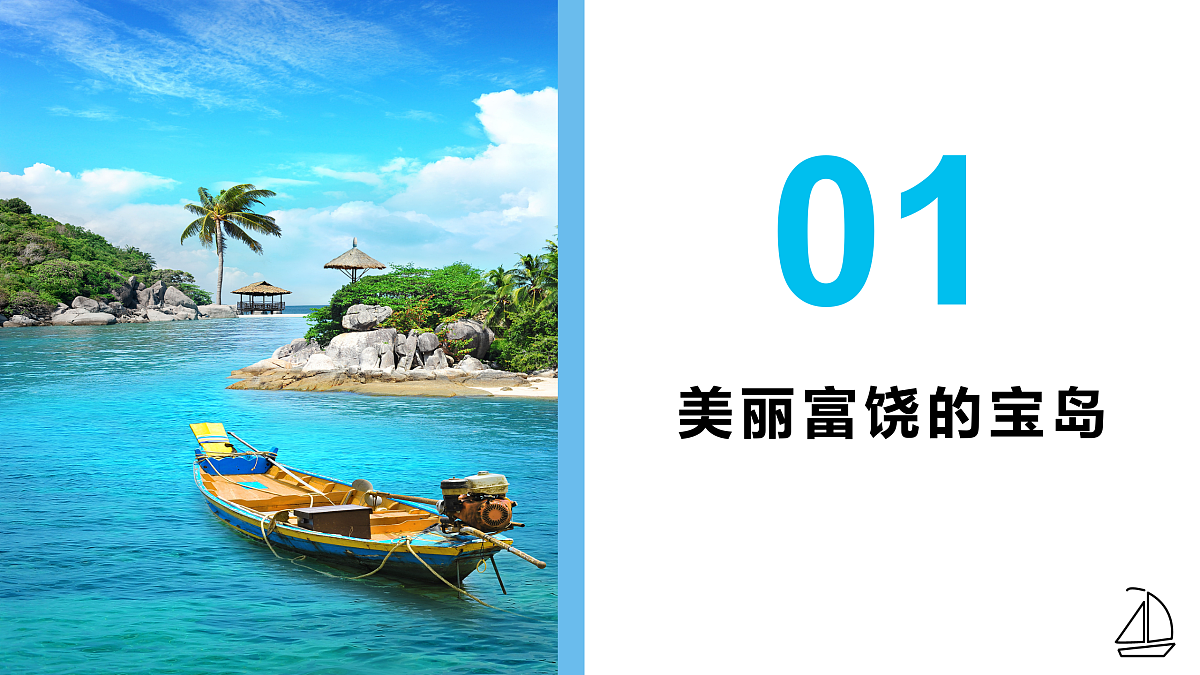 8.4.2祖国的神圣领土——台湾省【课件】——2026年新教材人教版初二地理下册第5页