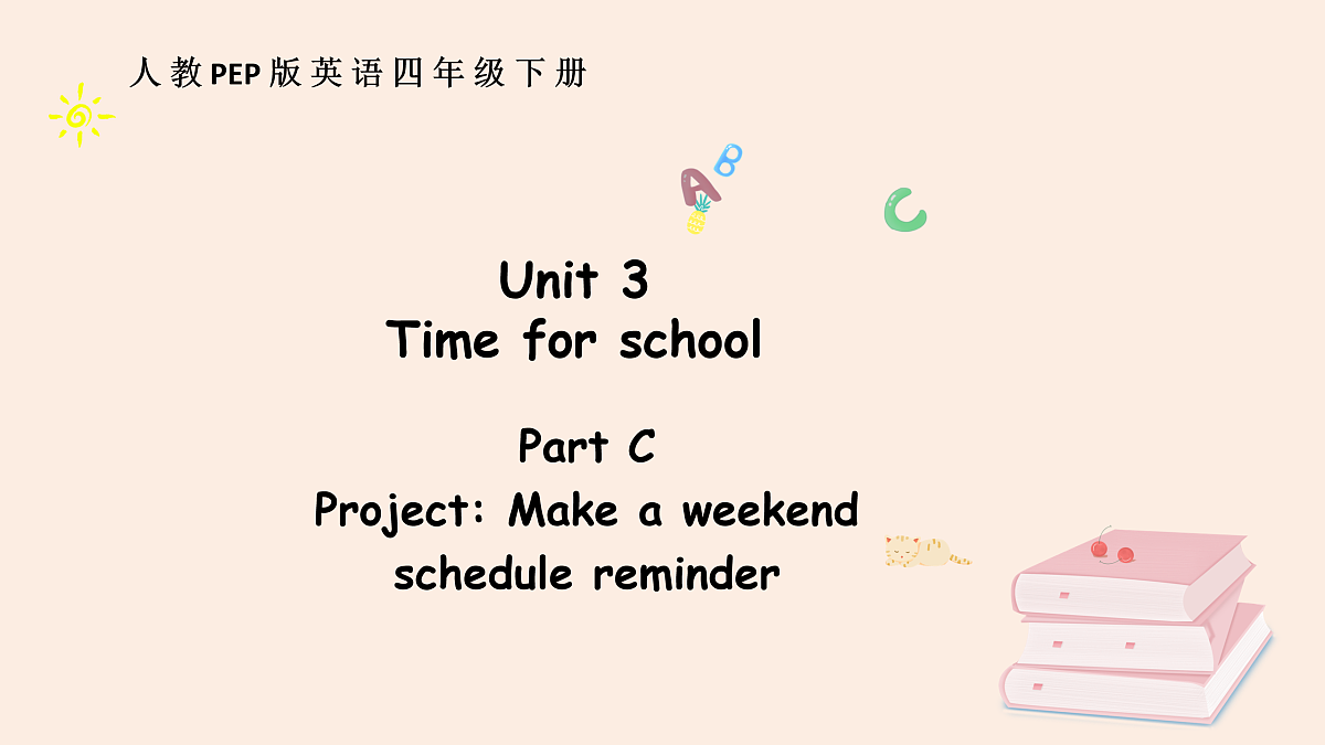 人教版4下Unit 3 C第1页