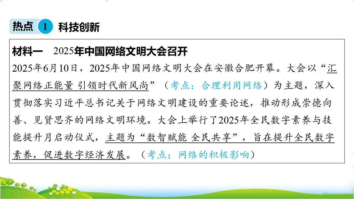 17972496第2页