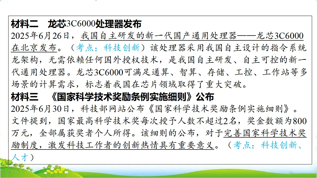 17972496第3页