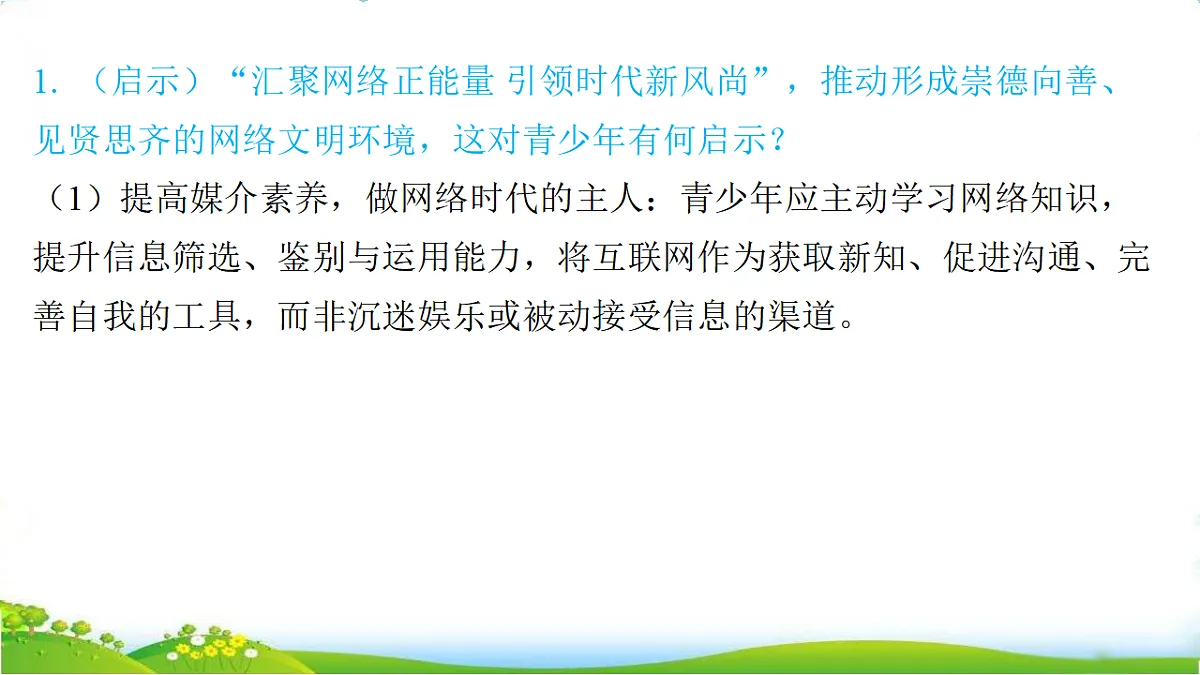 17972496第4页