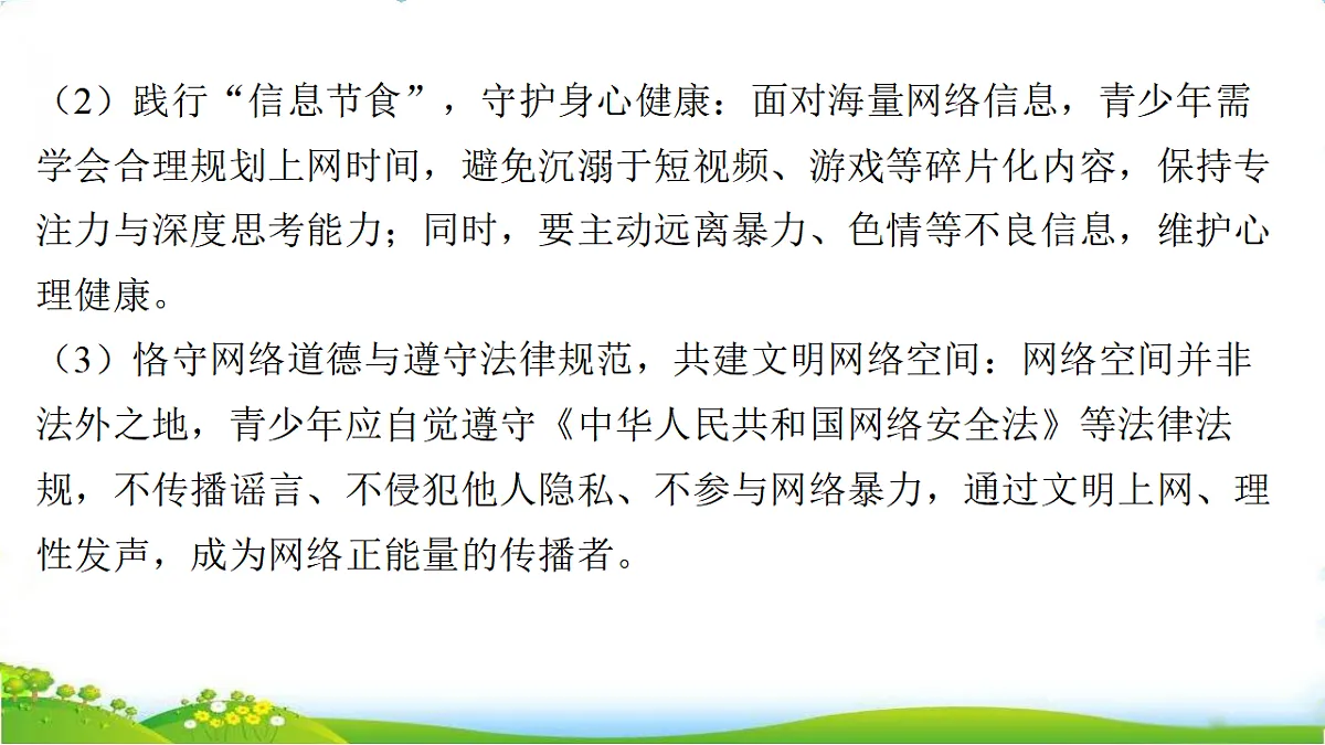 17972496第5页