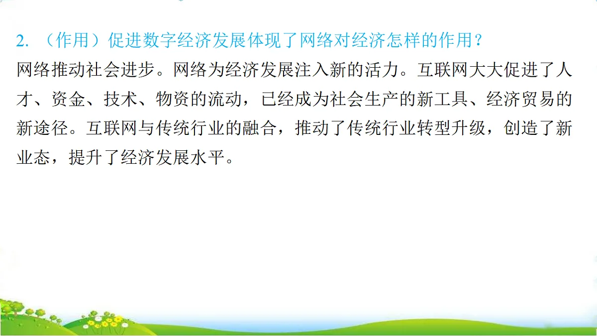 17972496第6页
