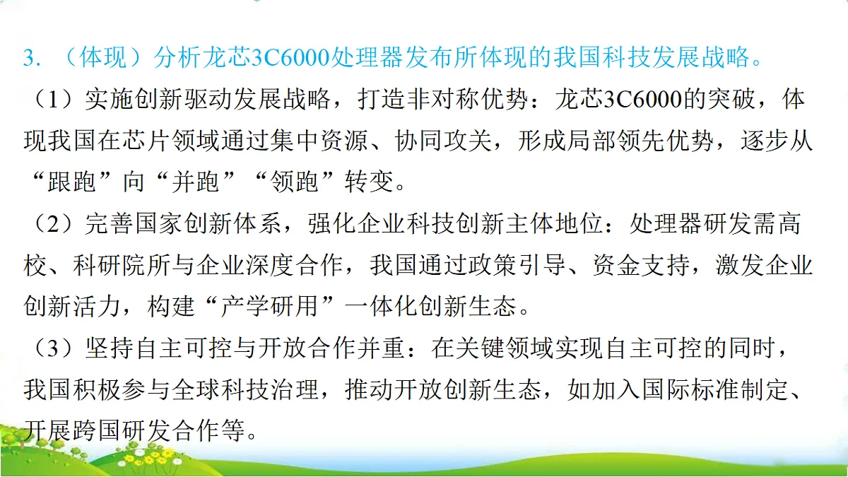 17972496第7页