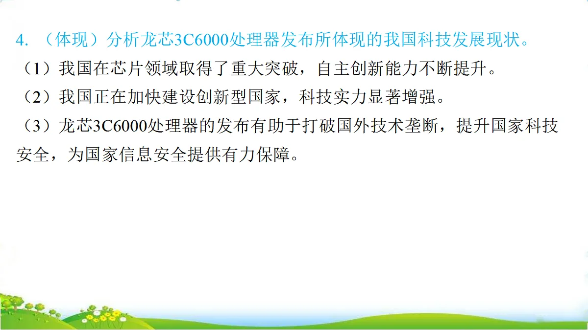 17972496第8页