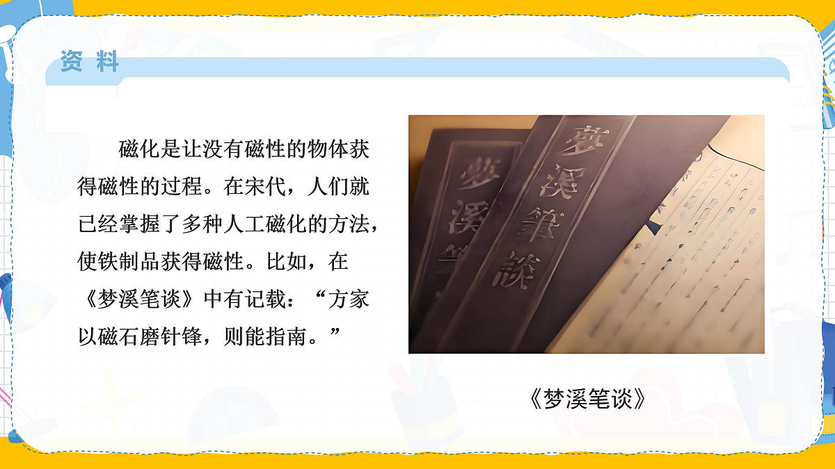 17972894第8页