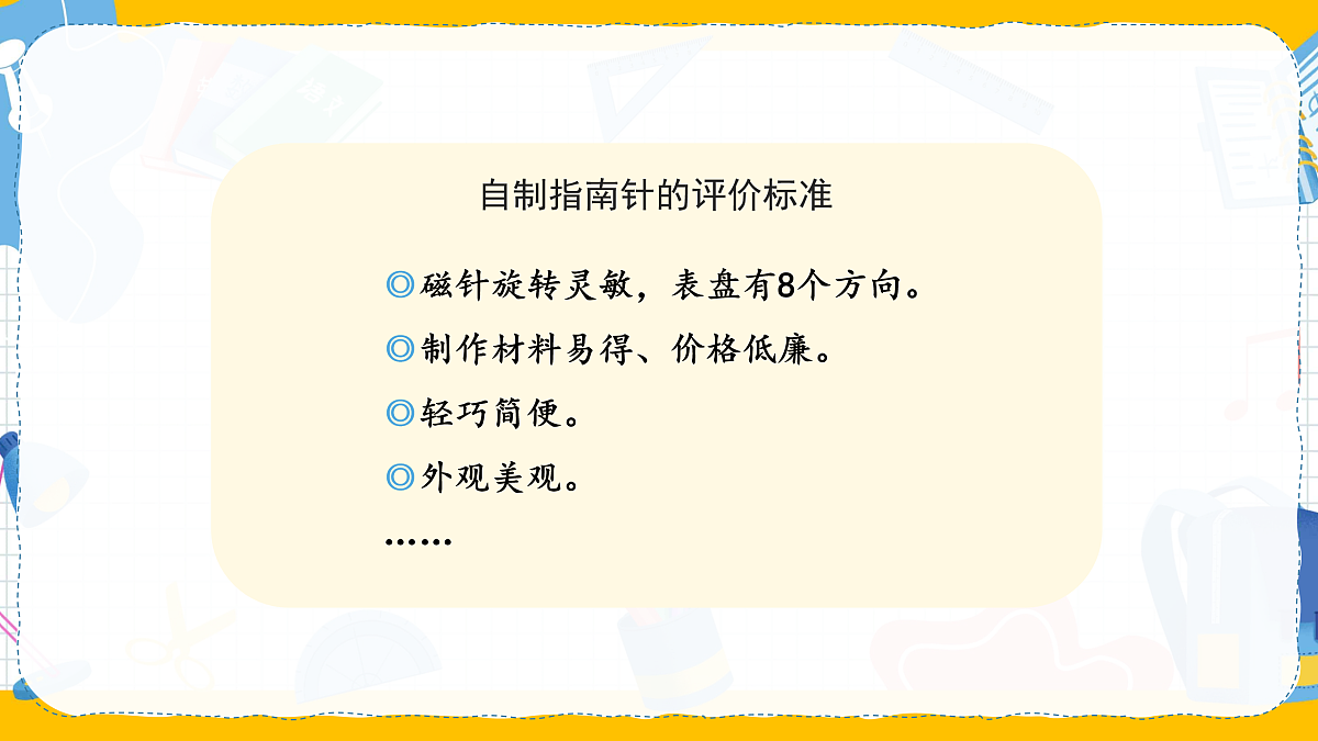 17972895第8页