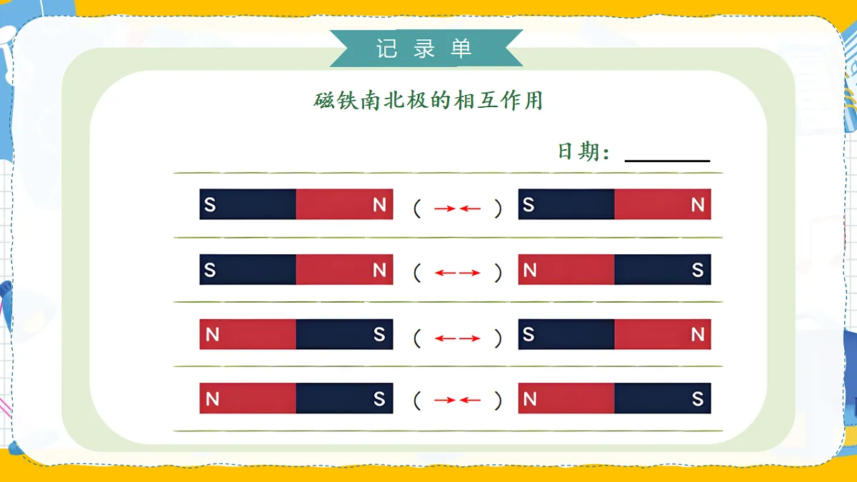 17972899第8页