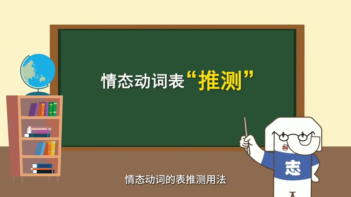 Unit 3 What makes a great team Understanding ideas Grammar新教材外研版八下英语课件第6页