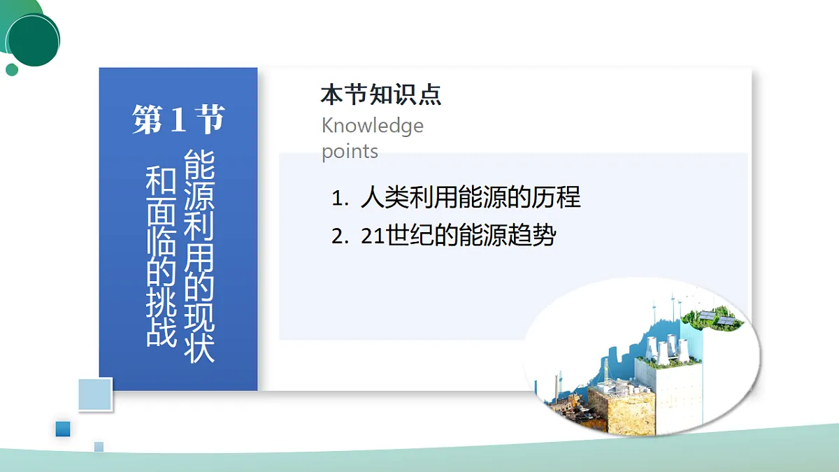 17972973第5页