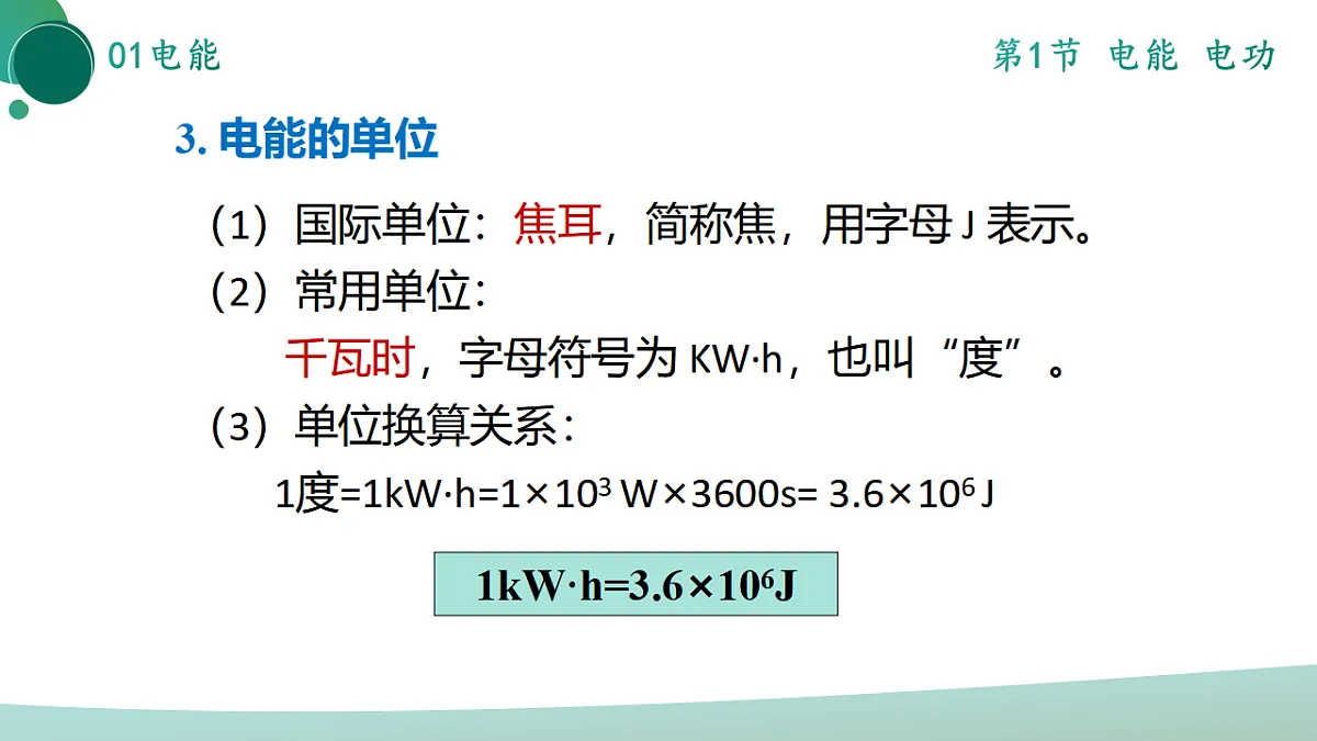 17972975第8页