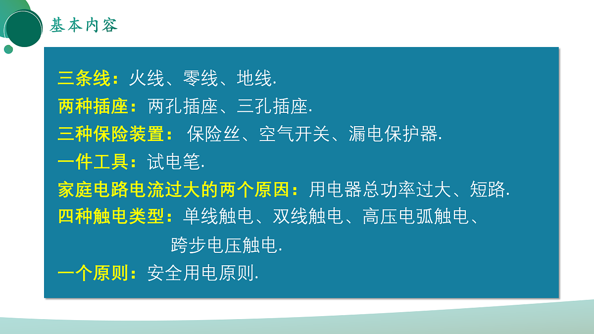 17972976第2页