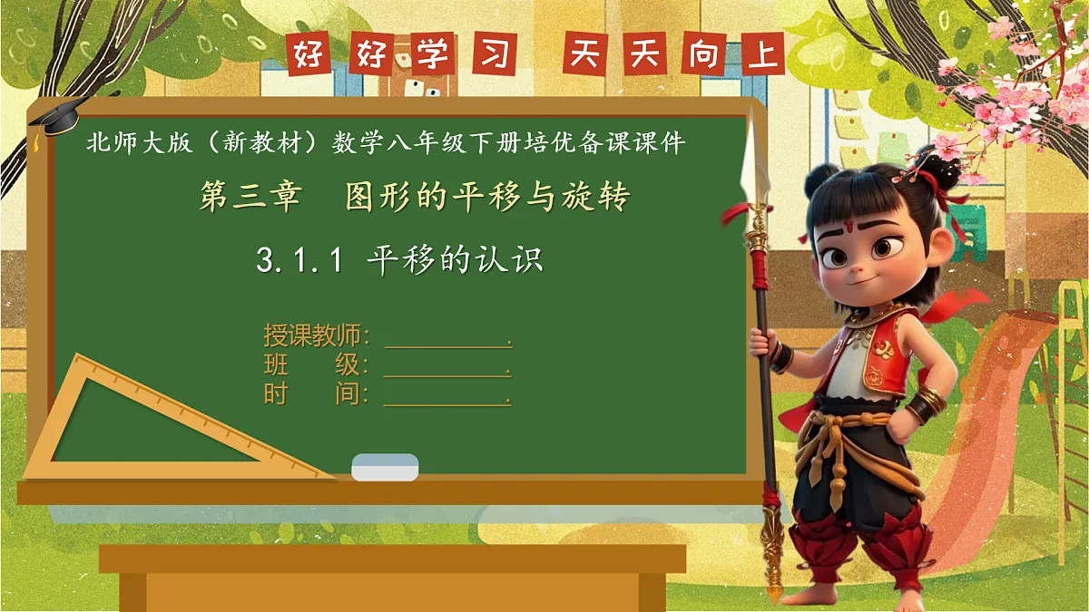17972986第1页