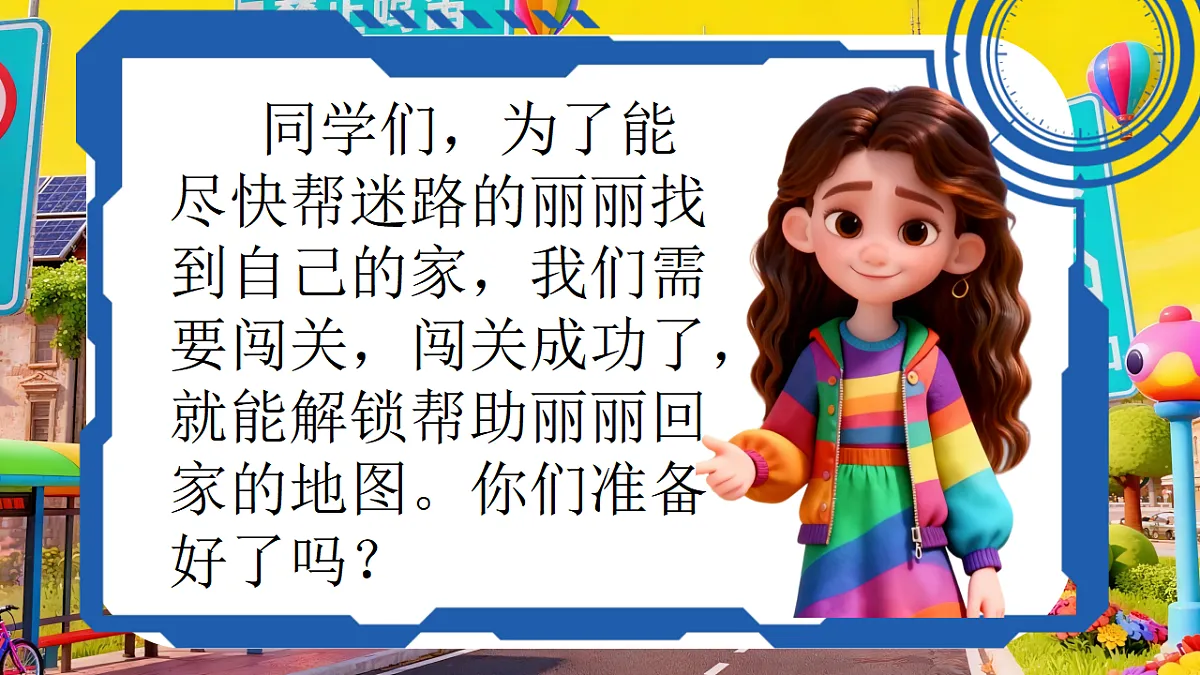 标识我来做 课件第2页