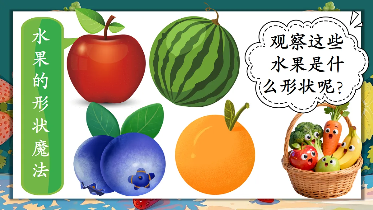 丰收的果实 课件第6页