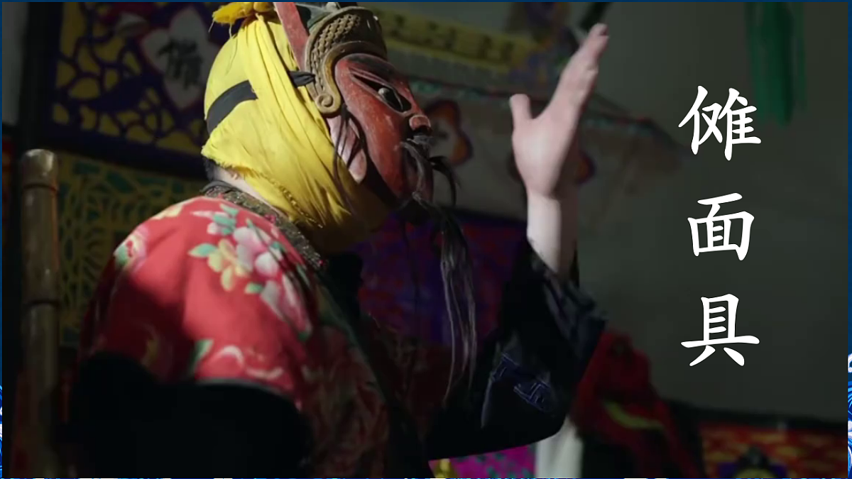 奇特的面具 课件第8页
