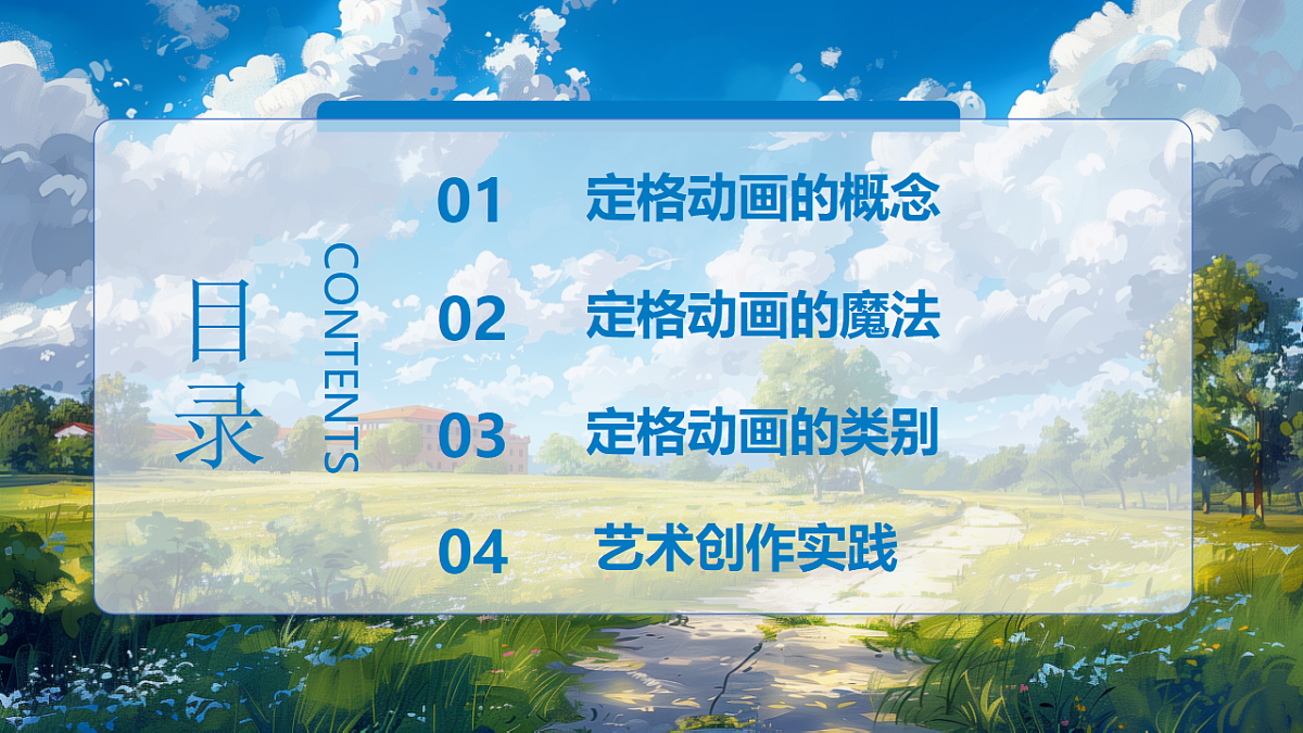 定格小剧场 课件第4页