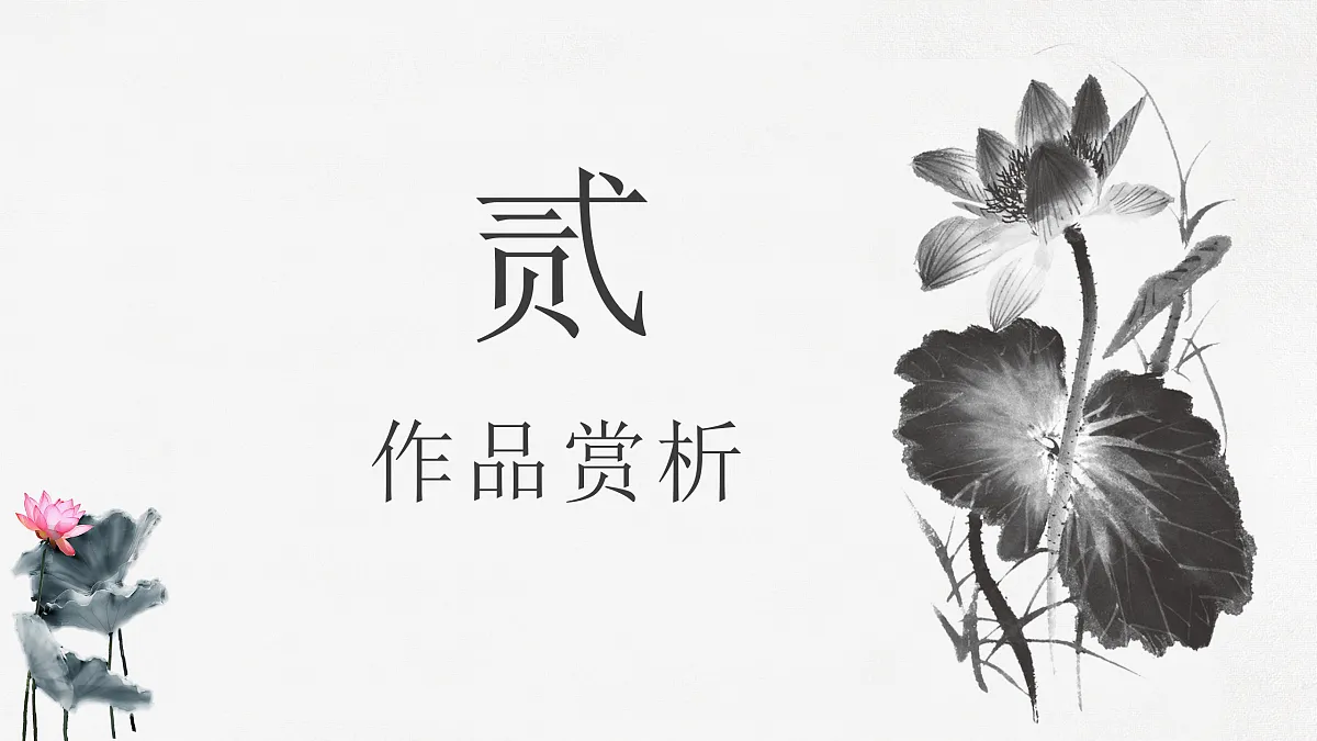 第1课 蛙声十里 课件第6页