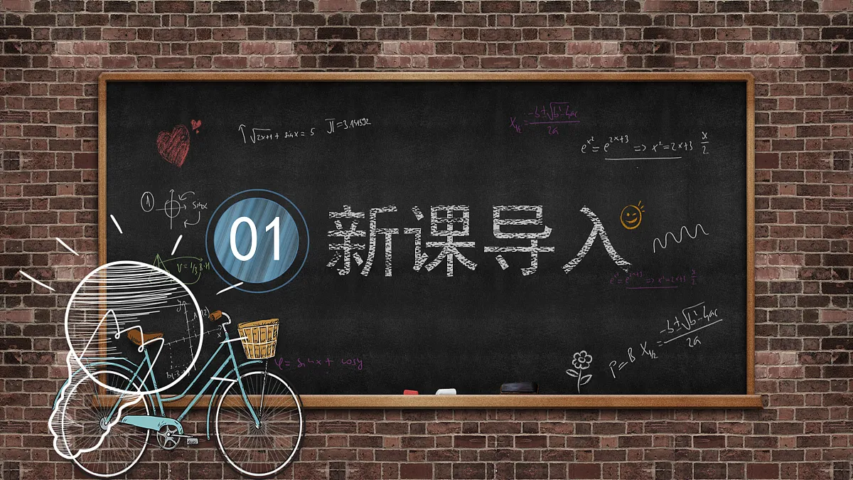 第2课 班旗我来画 课件第2页