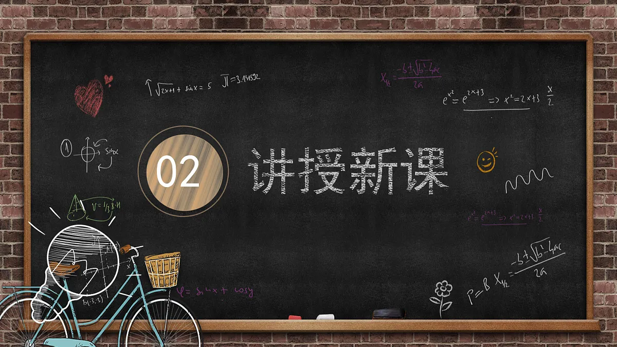 第2课 班旗我来画 课件第4页