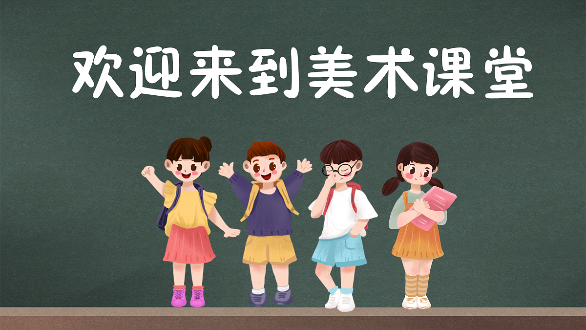 第3课 班级宣传员 课件第1页