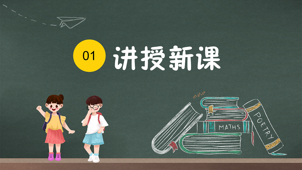 第3课 班级宣传员 课件第5页