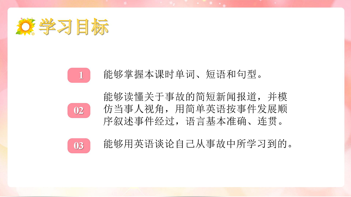 17973649第2页