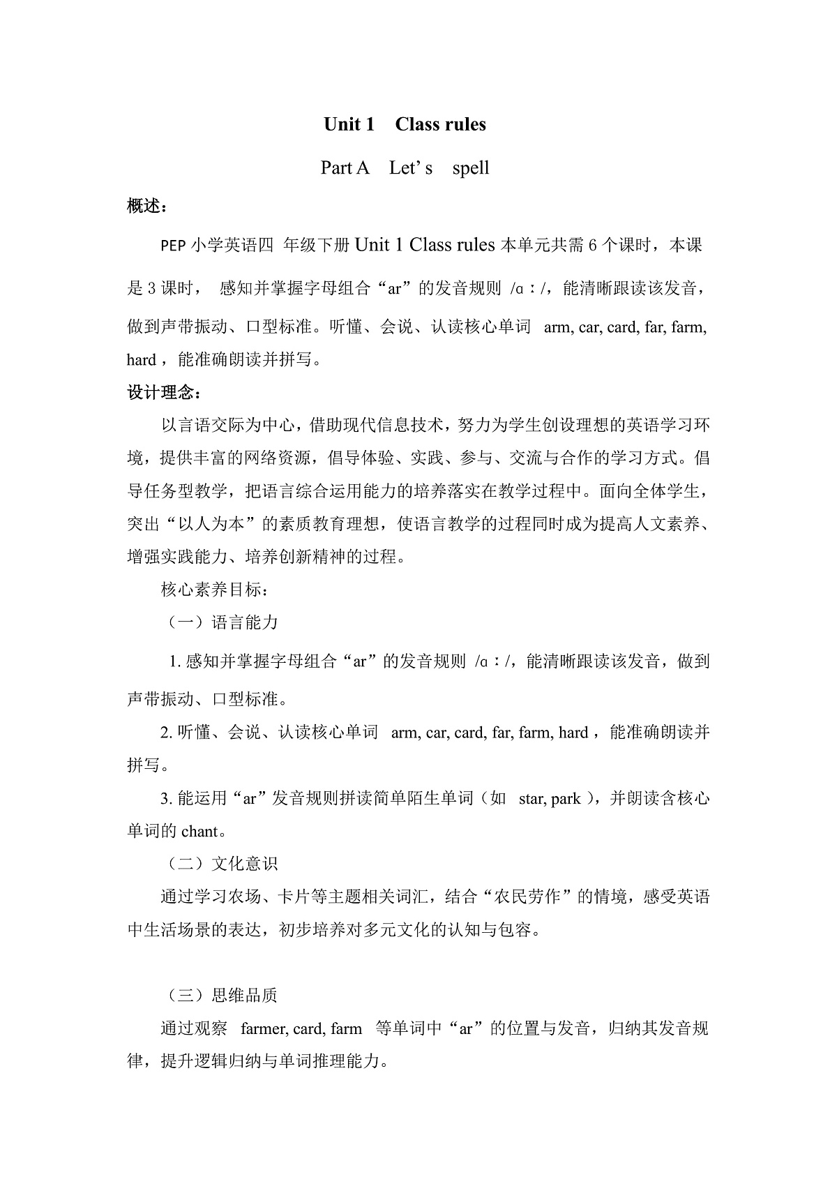 教学设计第1页